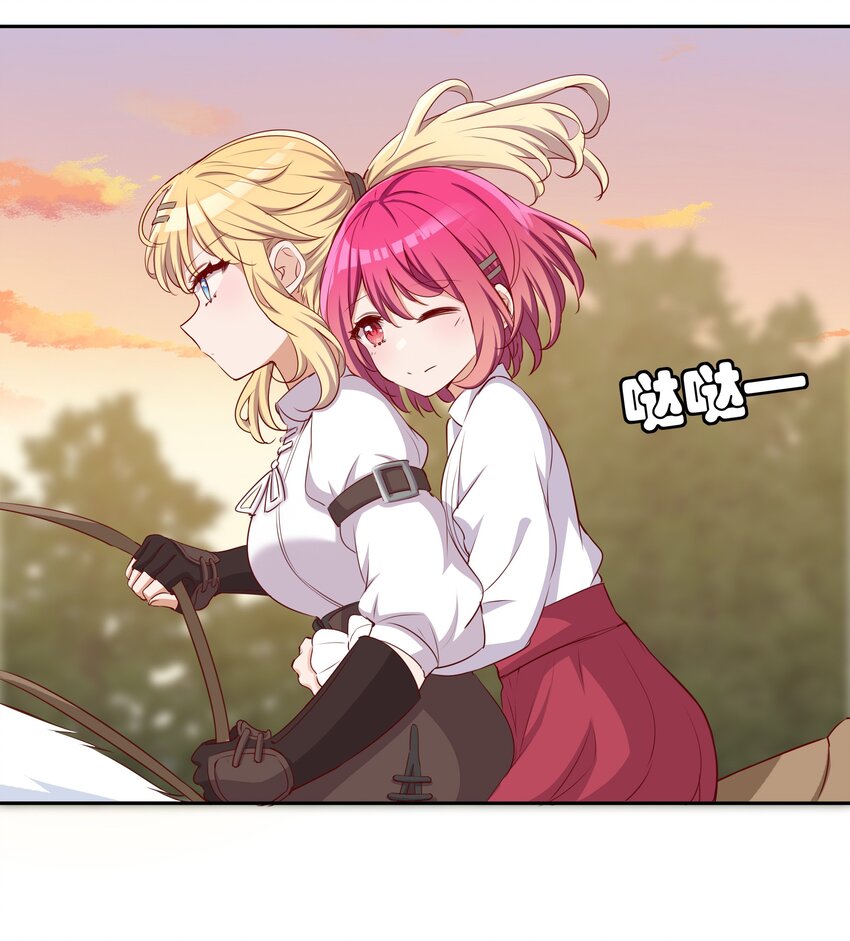 请欺负我吧，恶役小姐！漫画,041 好好抓紧我哦1图