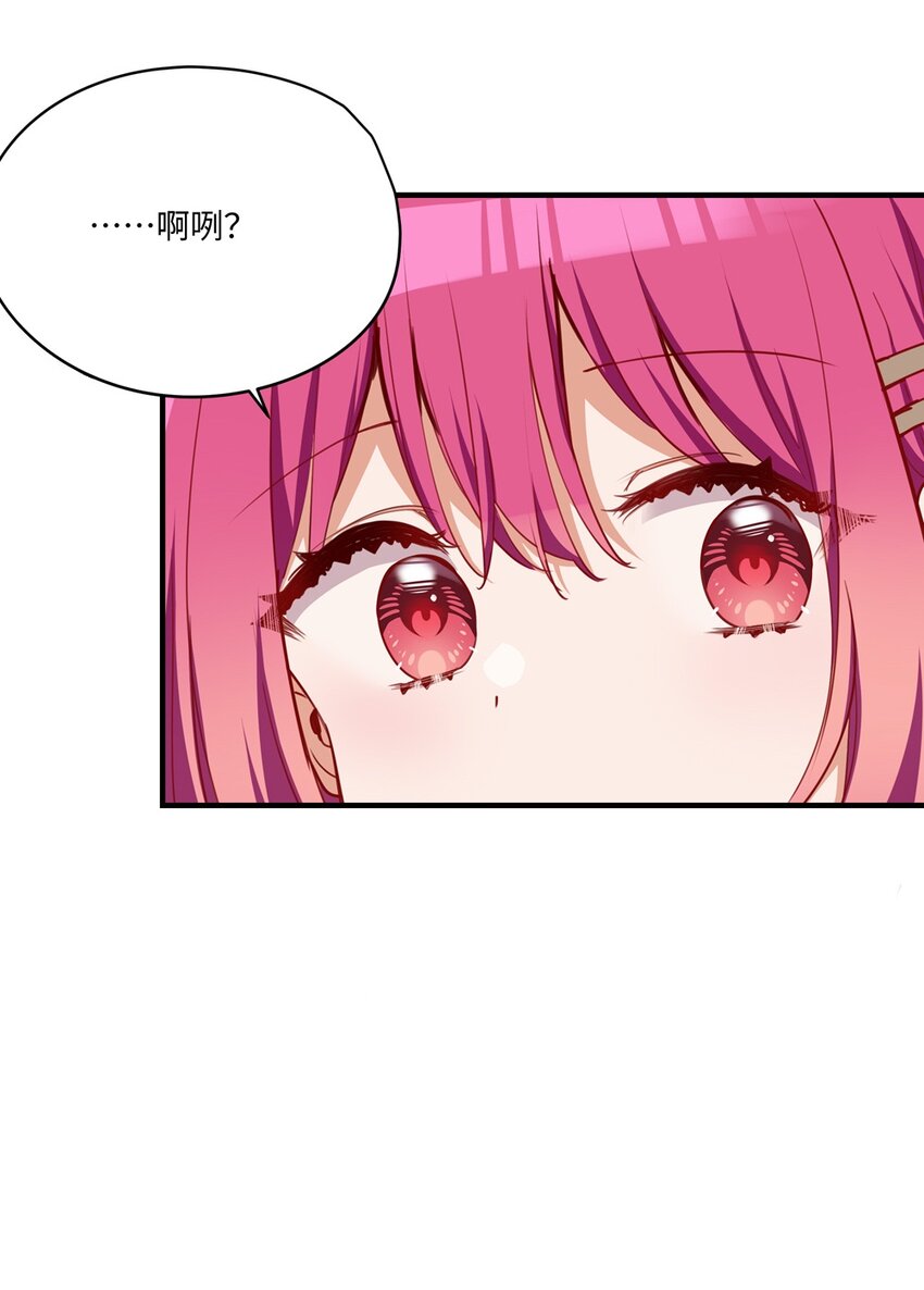 请欺负我吧，恶役小姐！漫画,053 我有这么喜欢她么2图