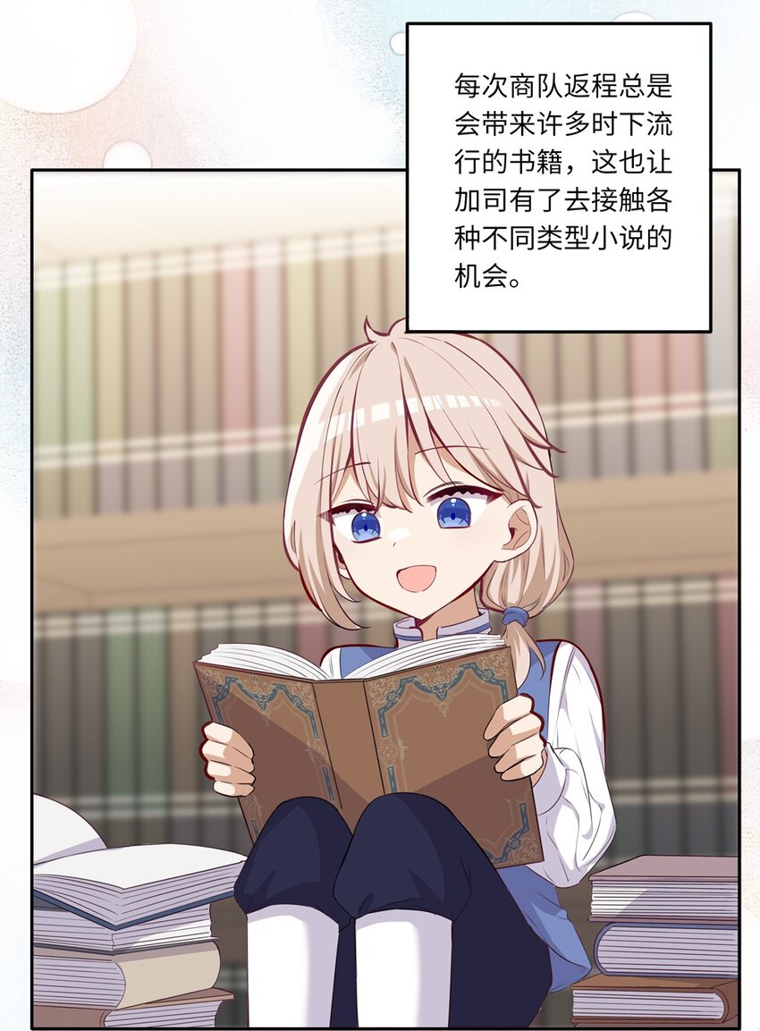 请欺负我吧，恶役小姐！漫画,031 我比想象的在乎她2图