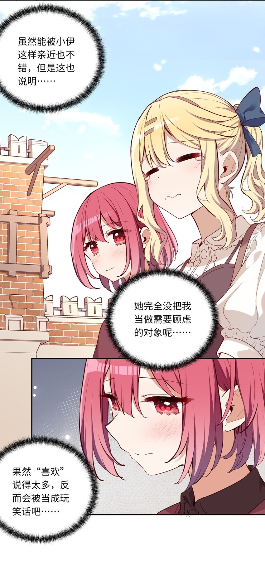 请欺负我吧，恶役小姐！漫画,019 更新的菜单2图