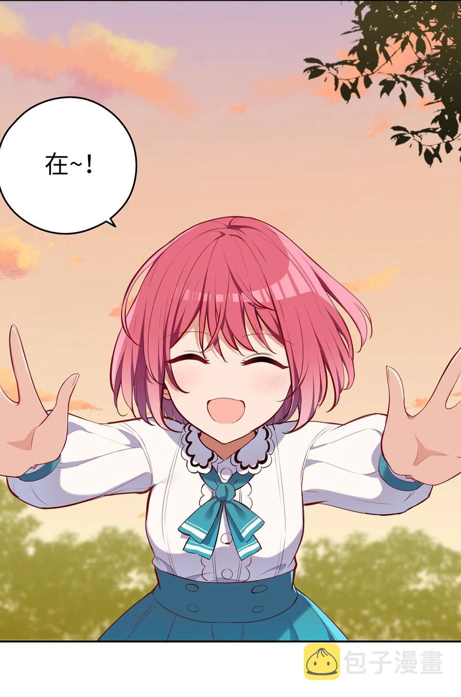请欺负我吧，恶役小姐！漫画,025 我想你叫我的名字2图