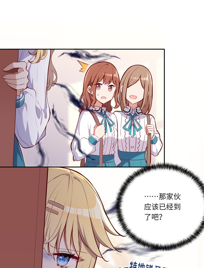 请欺负我吧，恶役小姐！漫画,029 她喜欢的类型2图