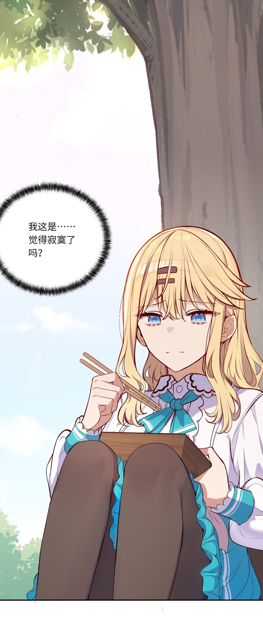 请欺负我吧，恶役小姐！漫画,034 你知道欲擒故纵吗？1图