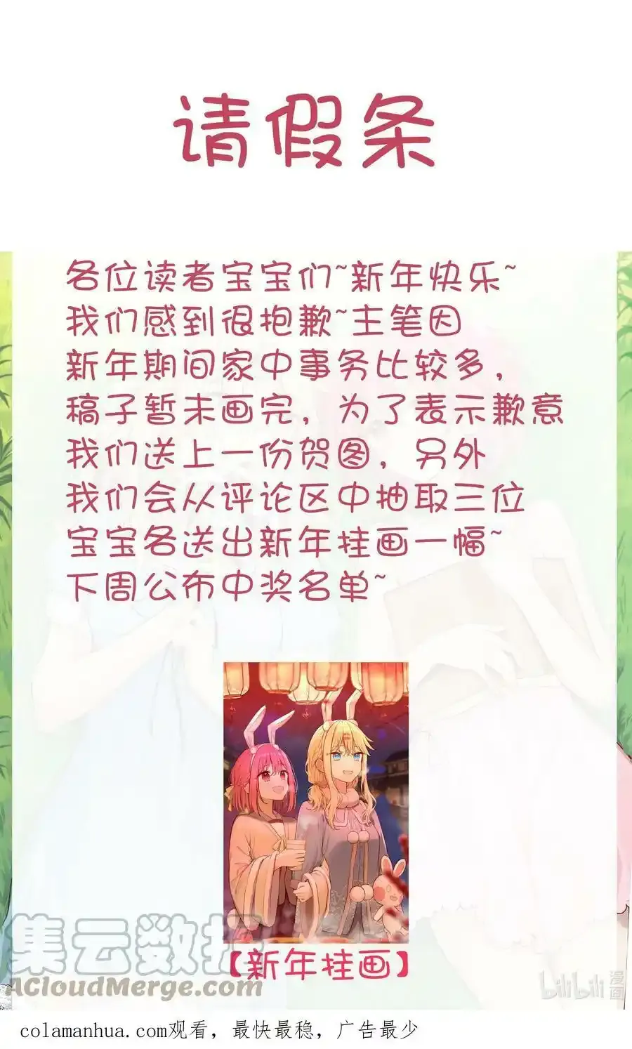 请欺负我吧恶役小姐原著漫画,春节 快乐2图