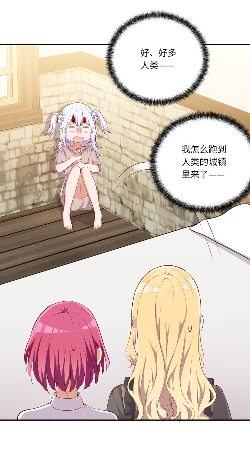 请欺负我吧，恶役小姐！漫画,045 她就是魔王？！1图
