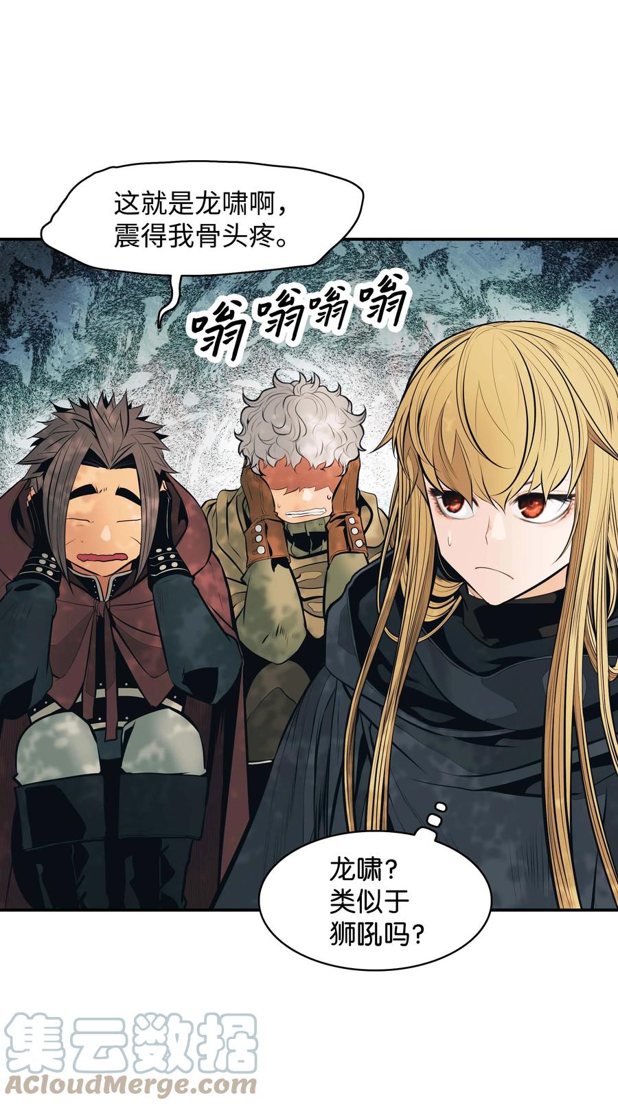 墨剑留香泰坦漫画,088 绿龙之死2图