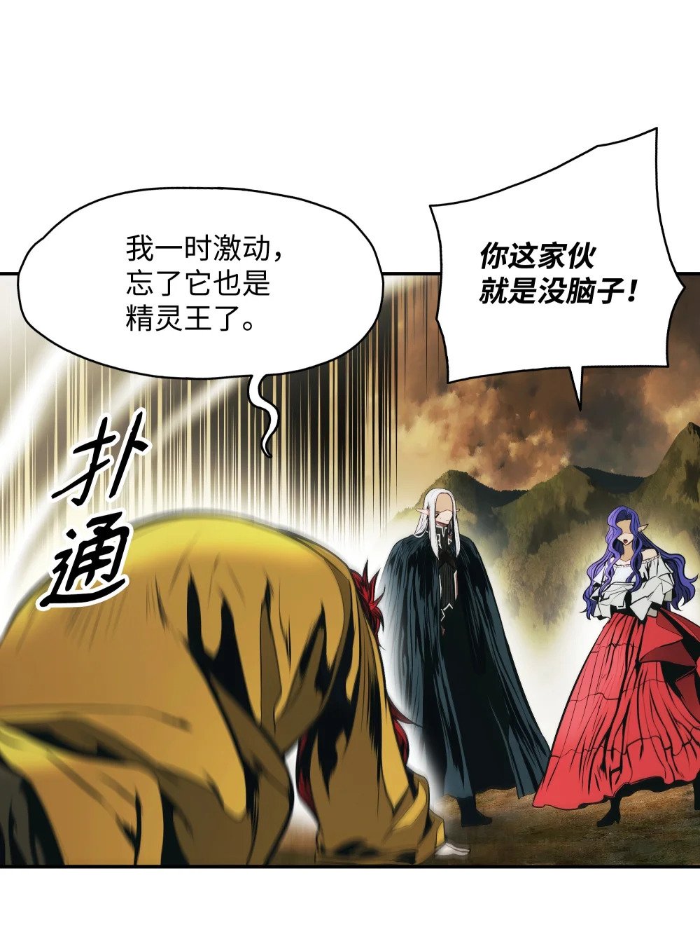 墨剑留香泰坦漫画,164 成功脱险2图