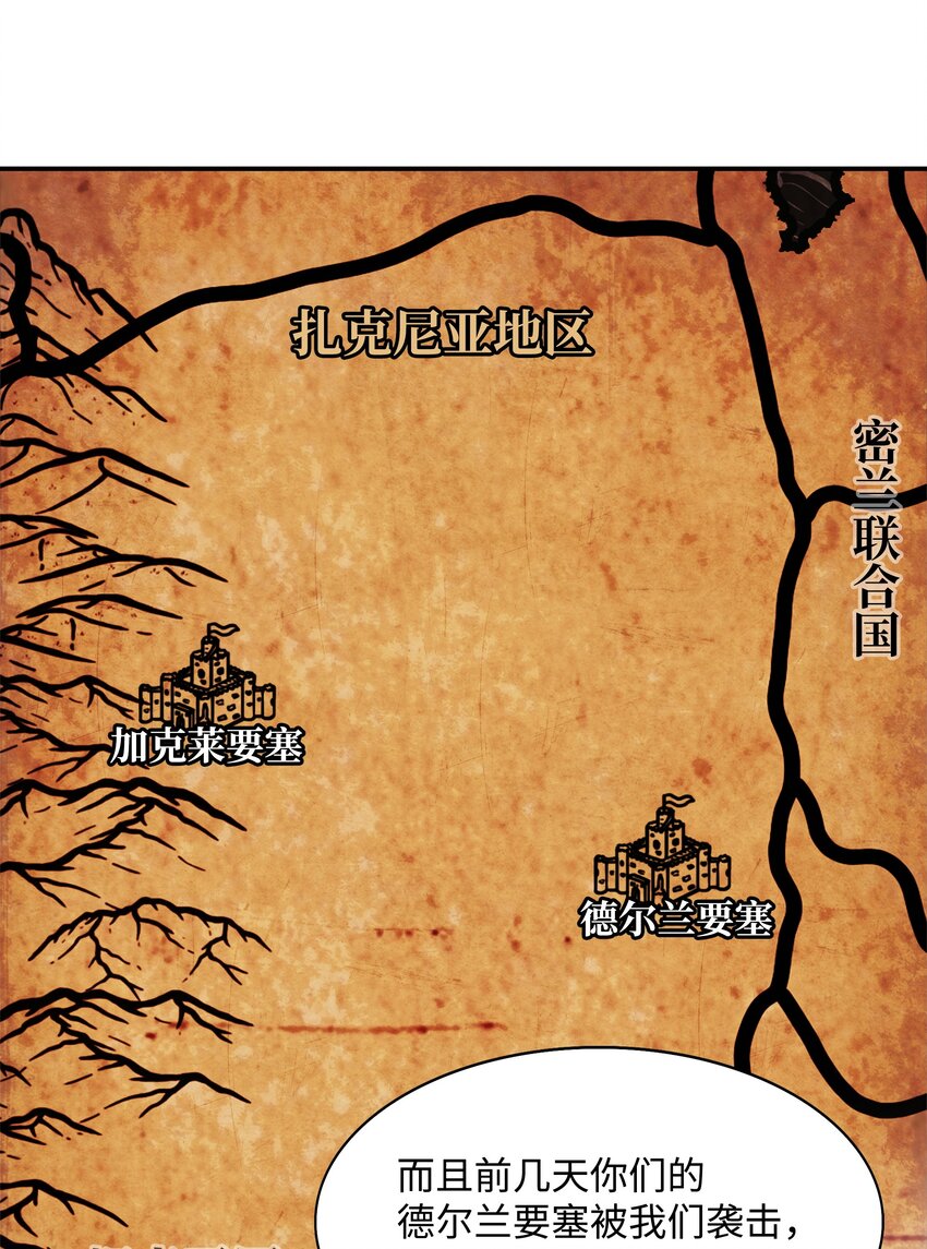 墨剑江湖月照露白探索任务讲解漫画,140 可耻的会谈2图