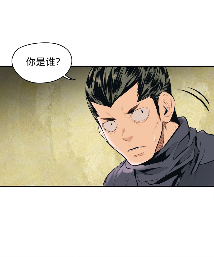 墨剑留香泰坦漫画,014 佣兵队集合1图