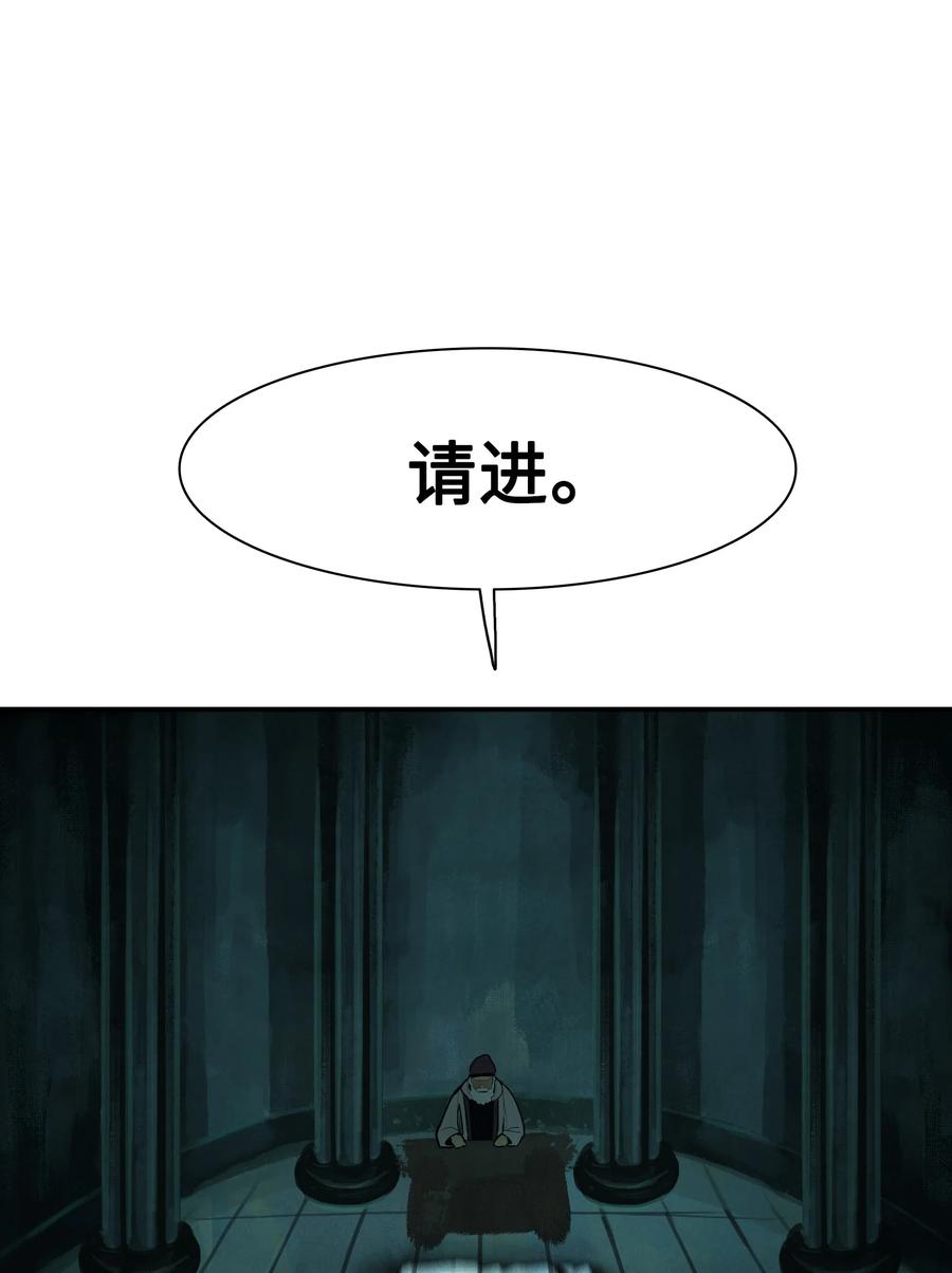 墨剑留香泰坦漫画,032 走过的路2图