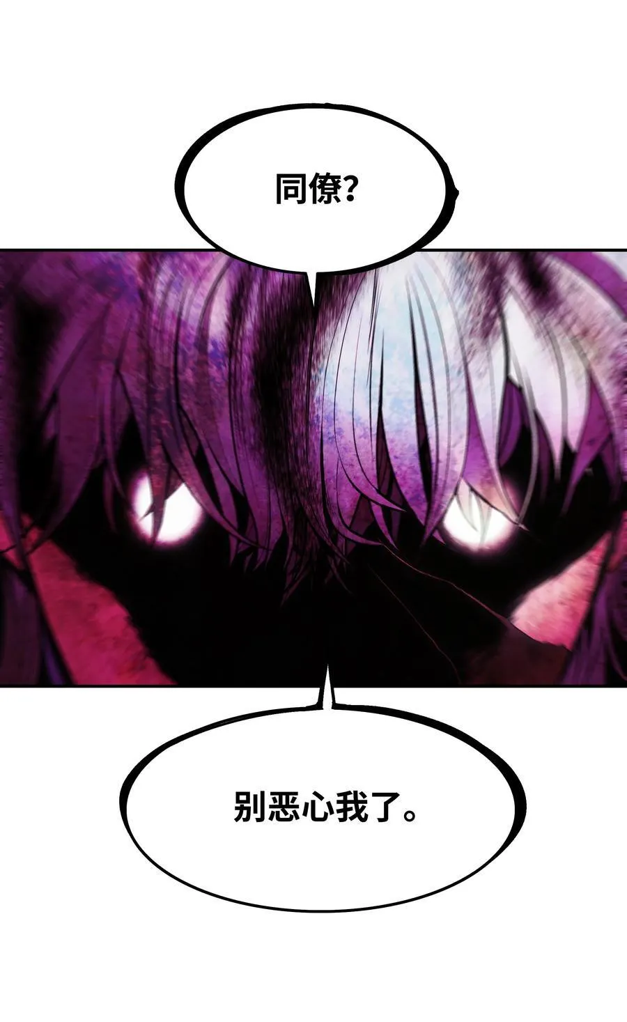 墨剑留香泰坦漫画,206 斯宾之死1图