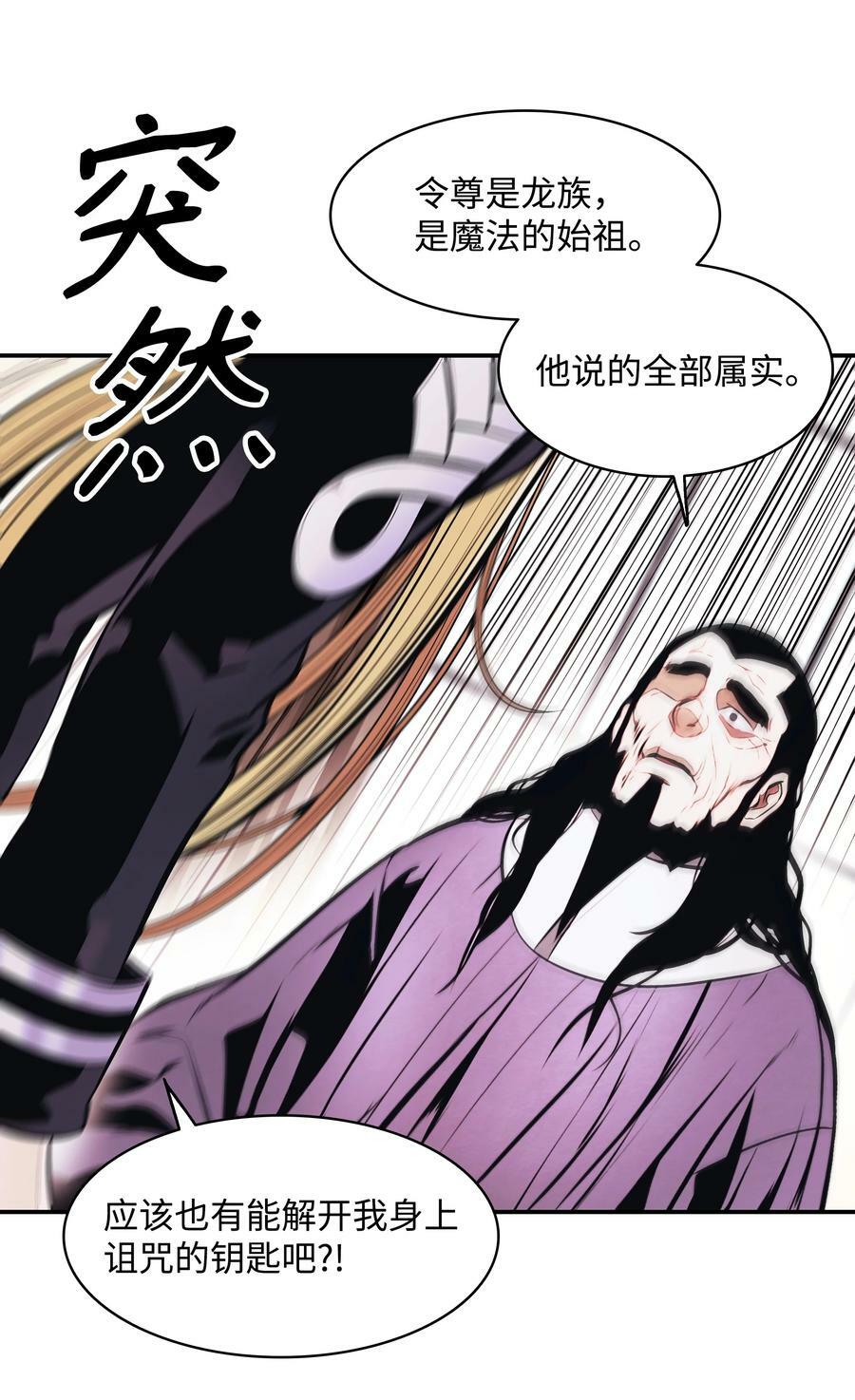 墨剑留香泰坦漫画,182 进攻坦本斯1图