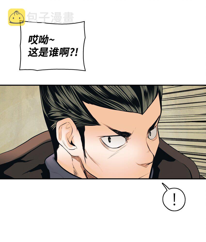 墨剑留香泰坦漫画,012 次元移动魔法2图