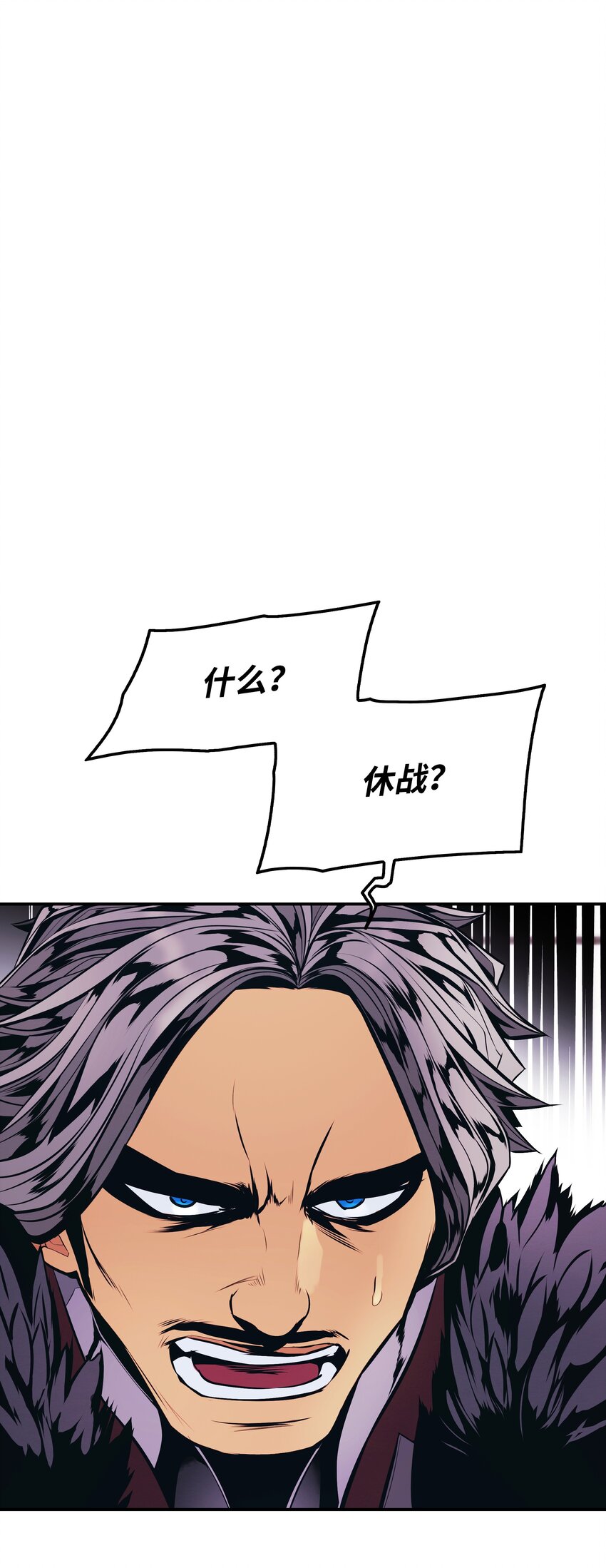 墨剑江湖月照露白探索任务讲解漫画,140 可耻的会谈2图
