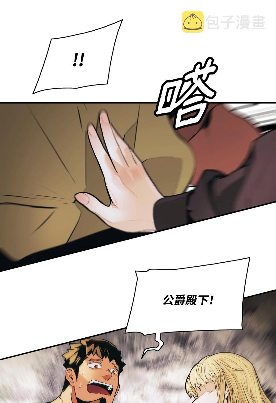墨剑留香泰坦漫画,108 杀气1图