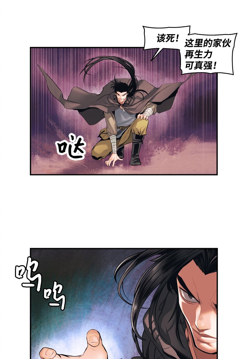 墨剑留香泰坦漫画,004 抢劫1图
