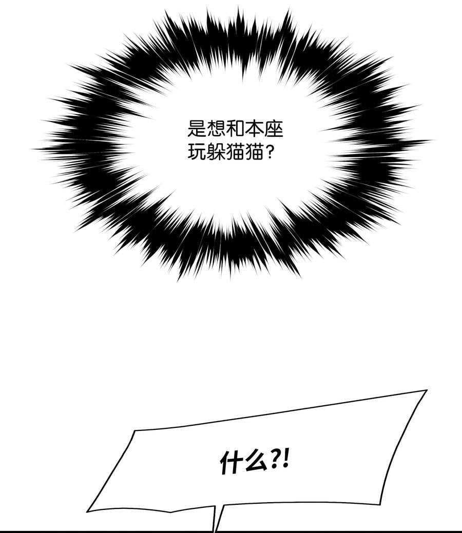 墨剑留香泰坦漫画,192 都城危局1图