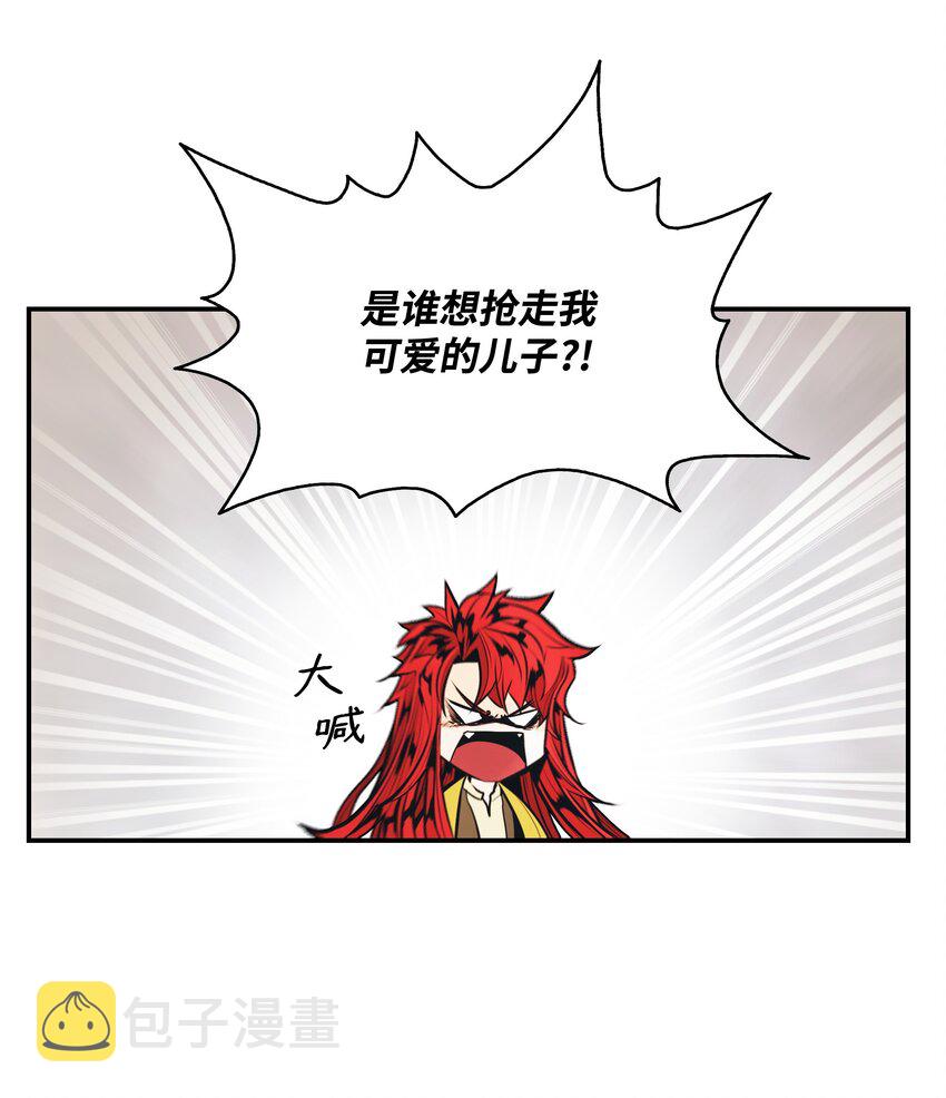 墨剑留香泰坦漫画,137 修复佩刀2图