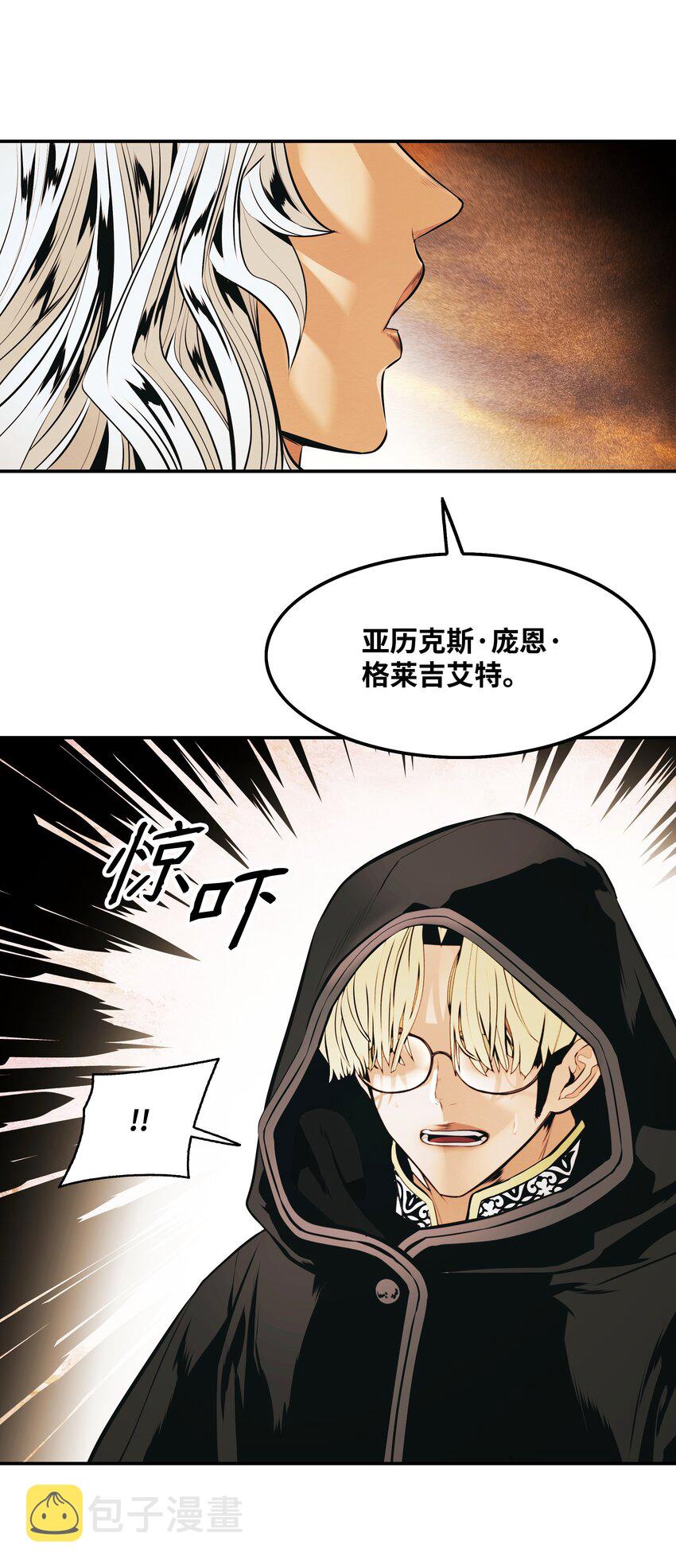 墨剑江湖月照露白探索任务讲解漫画,146 生死斗1图