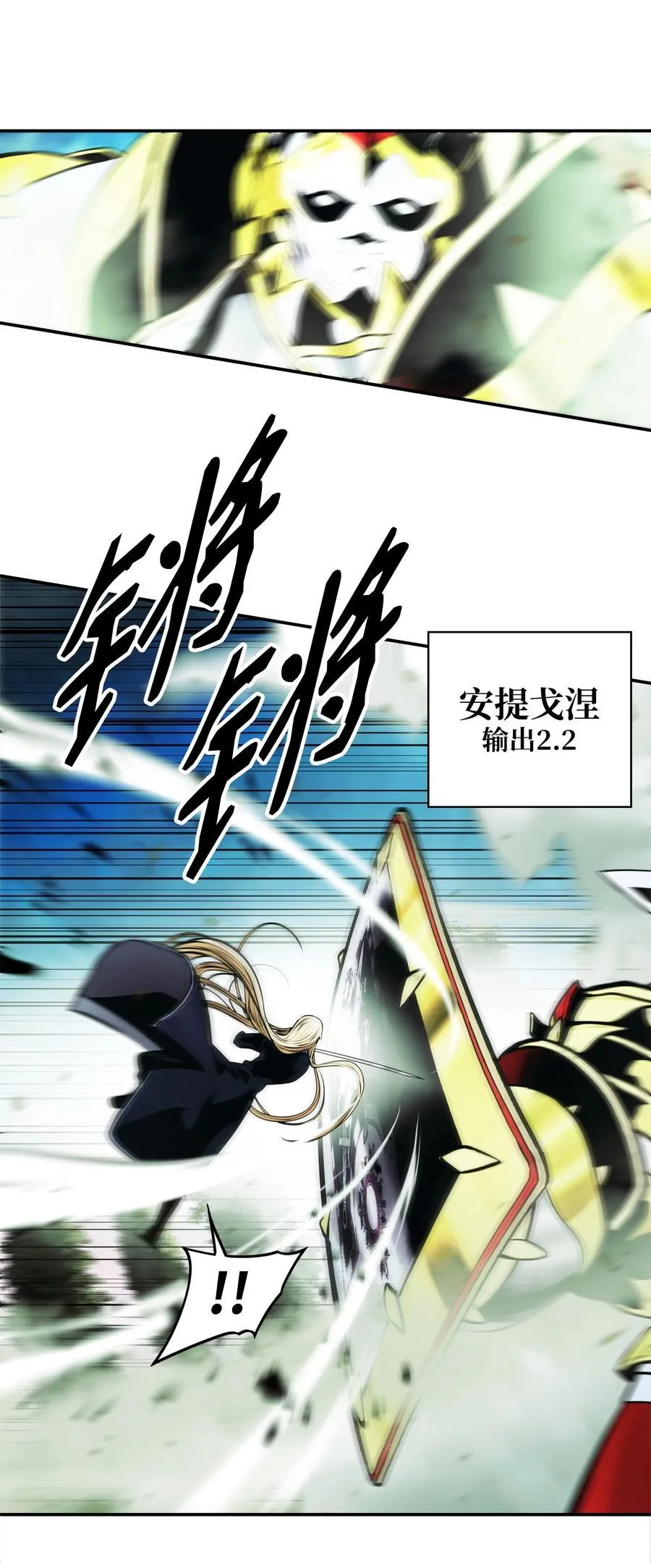 墨剑留香泰坦漫画,206 斯宾之死2图