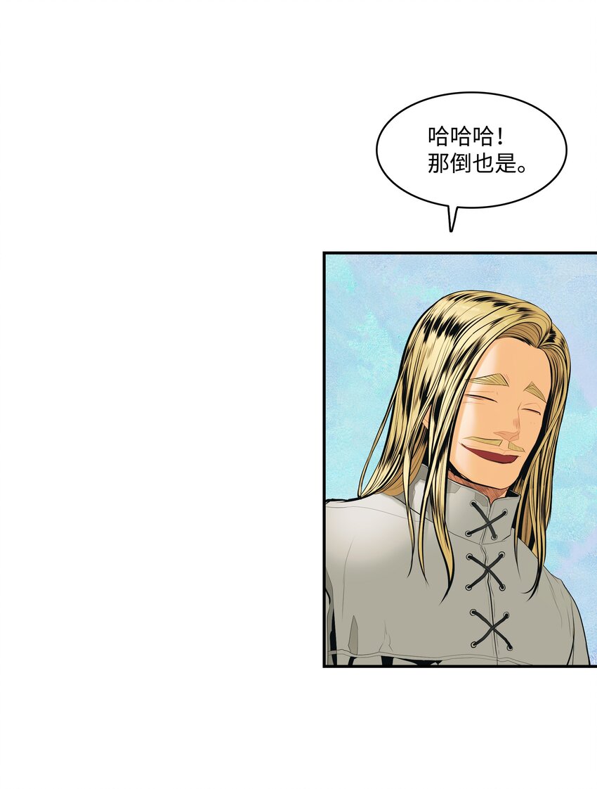 墨剑留香泰坦漫画,015 出发1图
