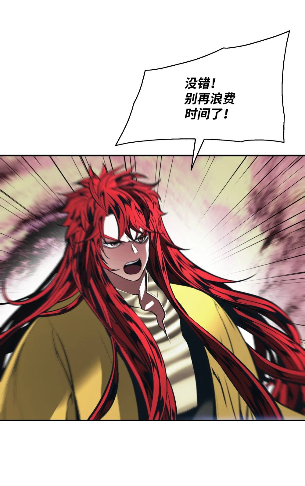 墨剑留香泰坦漫画,164 成功脱险2图