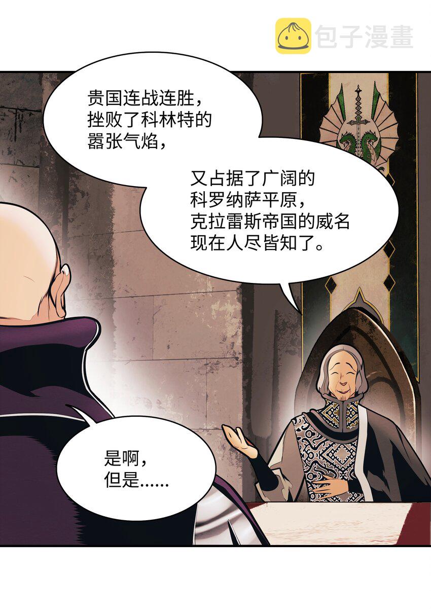 墨剑留香泰坦漫画,144 拯救计划1图