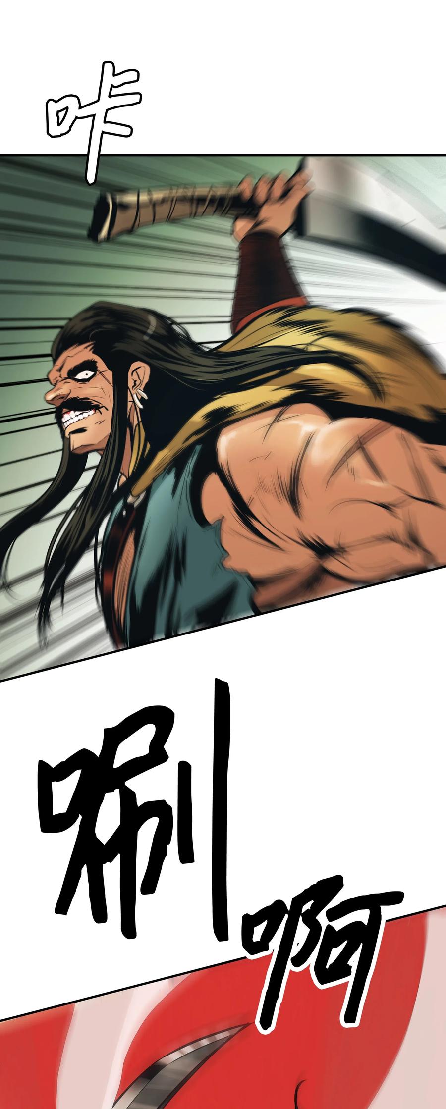 墨剑留香泰坦漫画,056 祭品1图