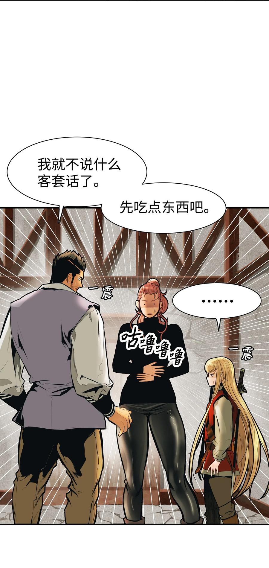 墨剑留香泰坦漫画,029 神谕2图