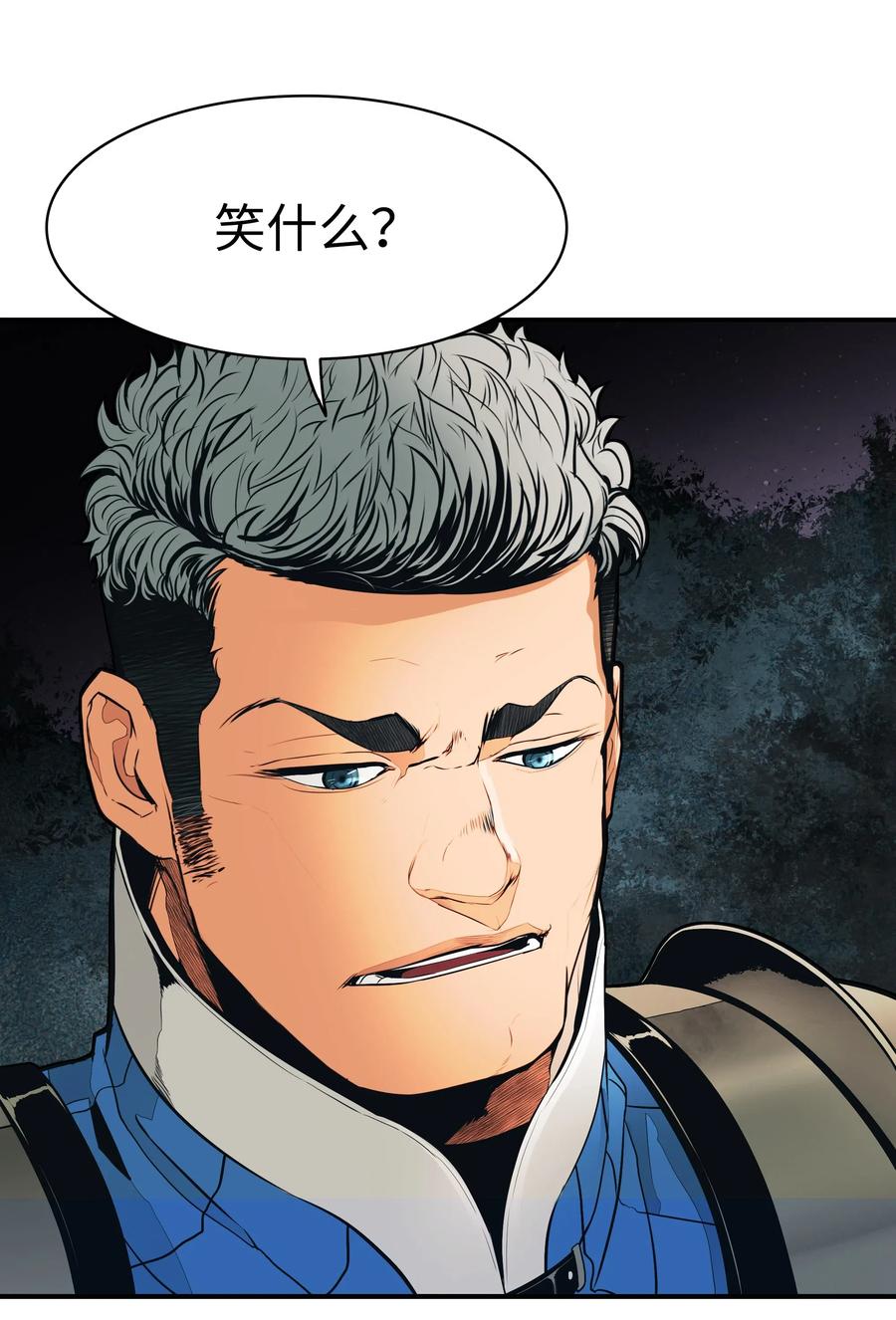 墨剑留香泰坦漫画,047 再次被抓2图