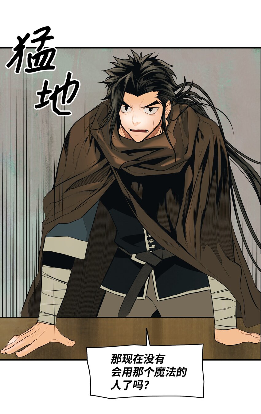 墨剑留香泰坦漫画,012 次元移动魔法2图
