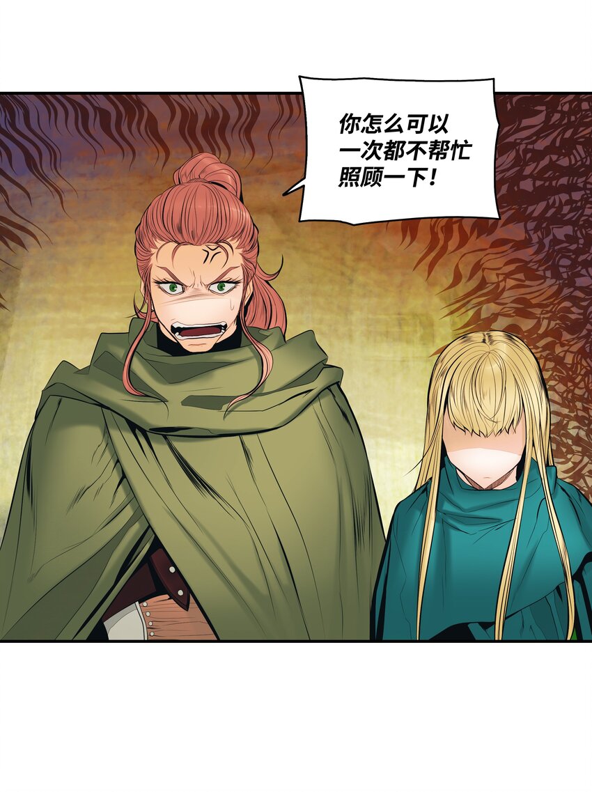 墨剑留香泰坦漫画,012 次元移动魔法1图