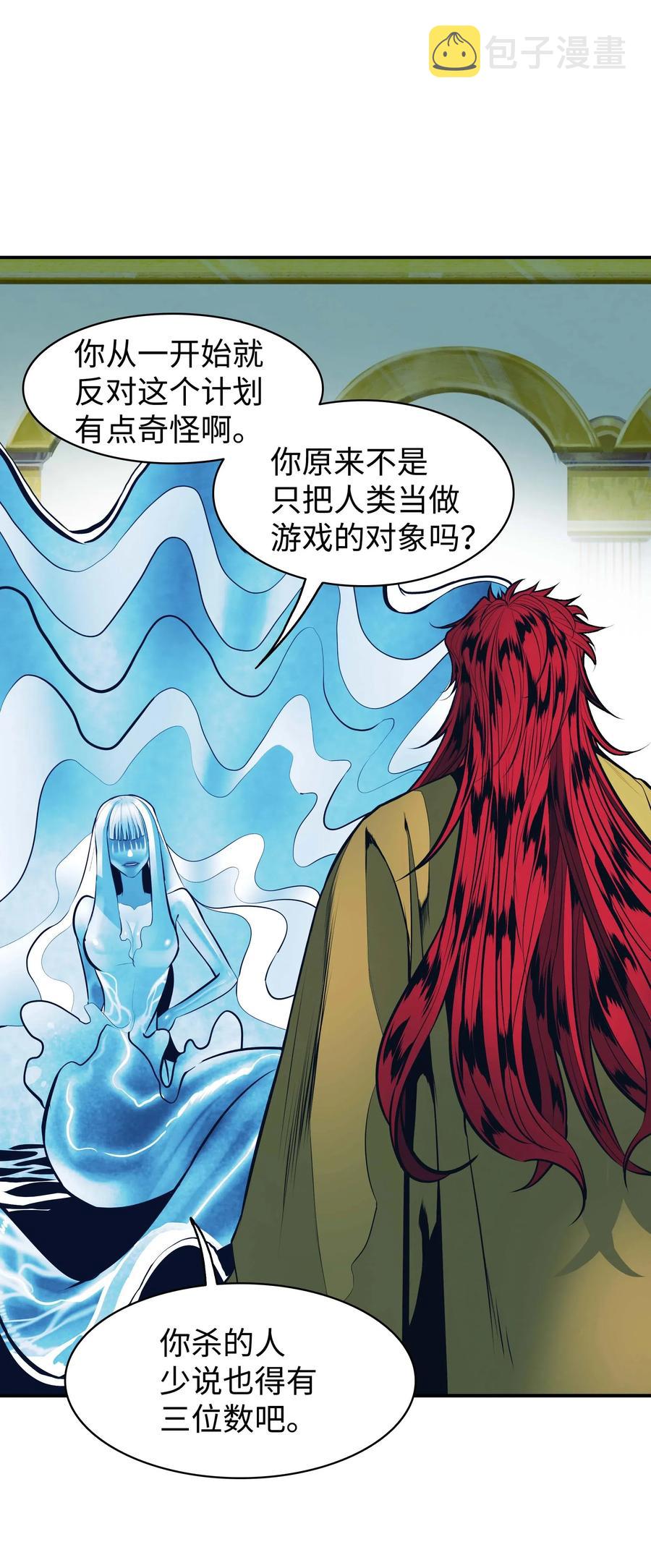 墨剑留香泰坦漫画,063 恢复记忆2图