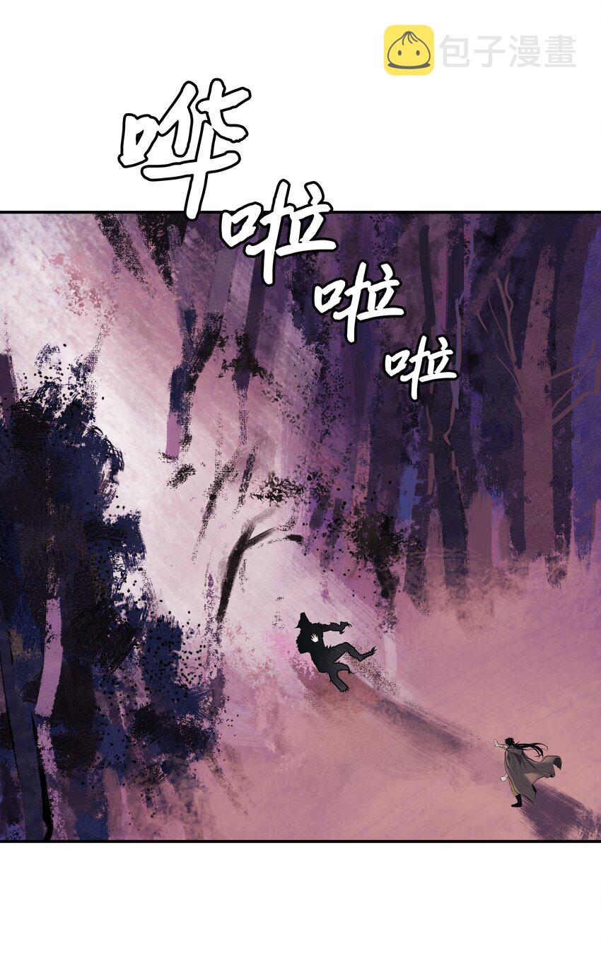墨剑留香泰坦漫画,004 抢劫1图