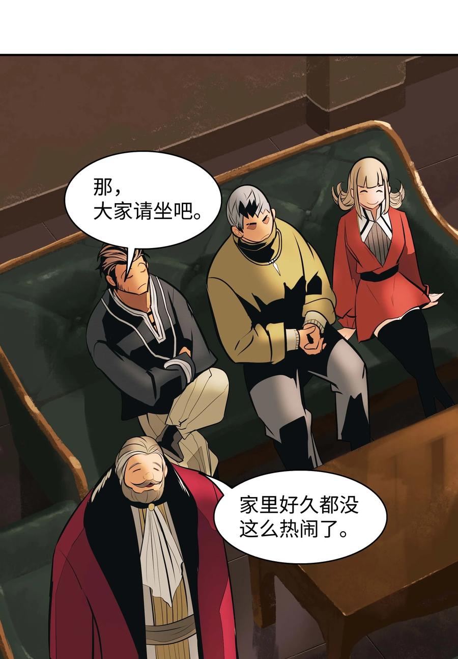 墨剑留香泰坦漫画,082 偶遇冒险家2图