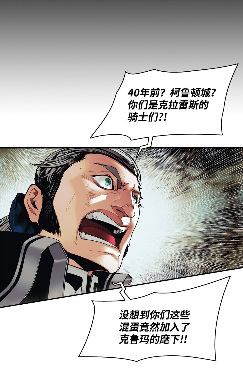 墨剑留香泰坦漫画,124 胜负的关键1图