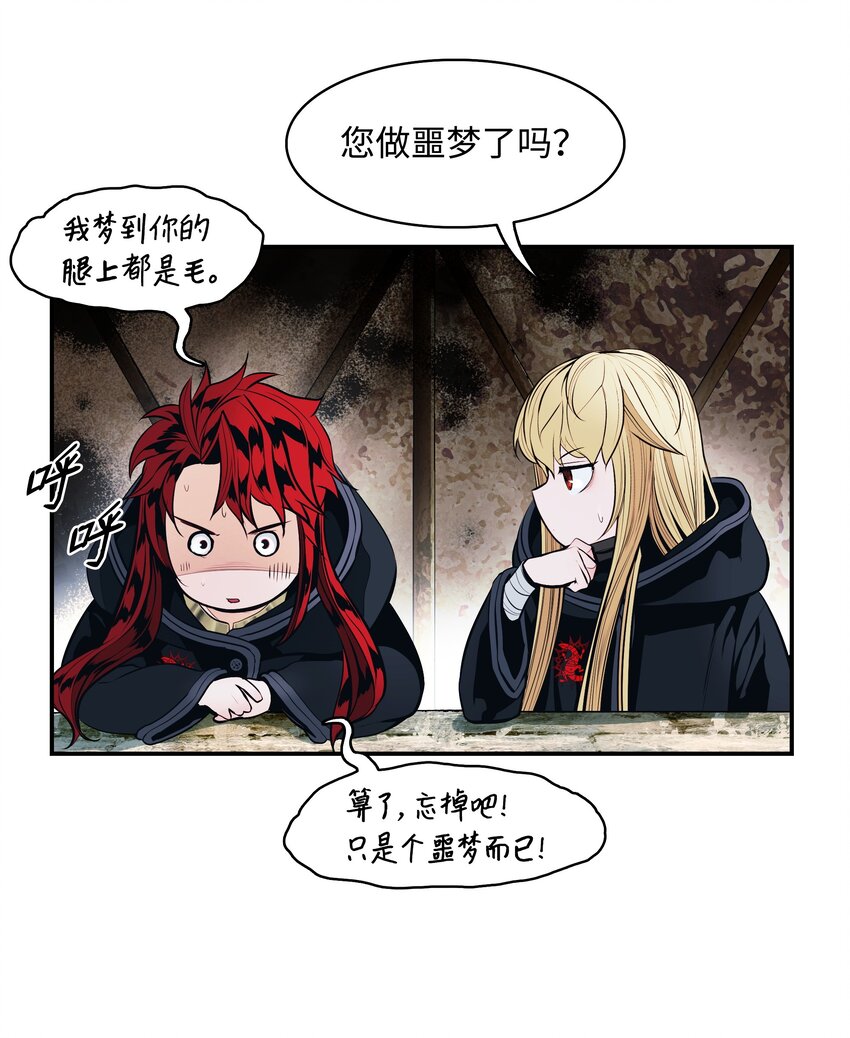 墨剑留香泰坦漫画,113 剿灭侦察队2图