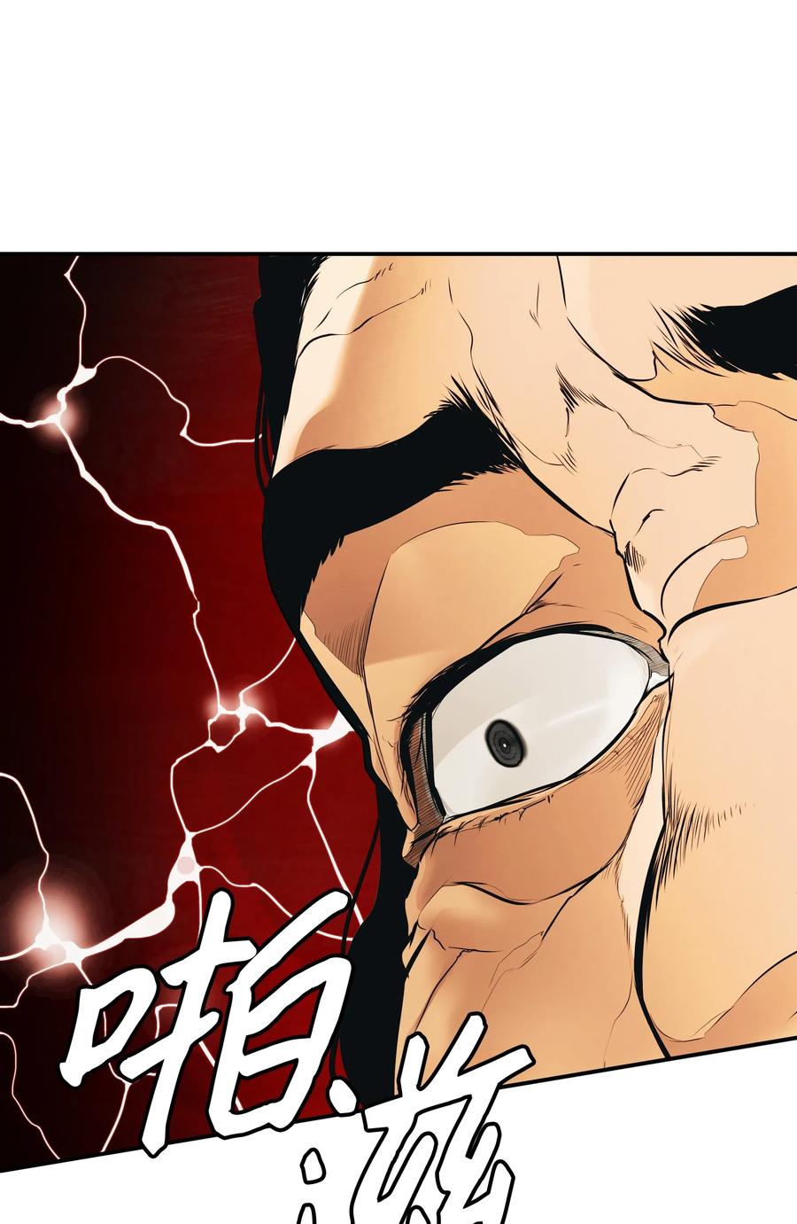 墨剑留香泰坦漫画,048 封为男爵2图