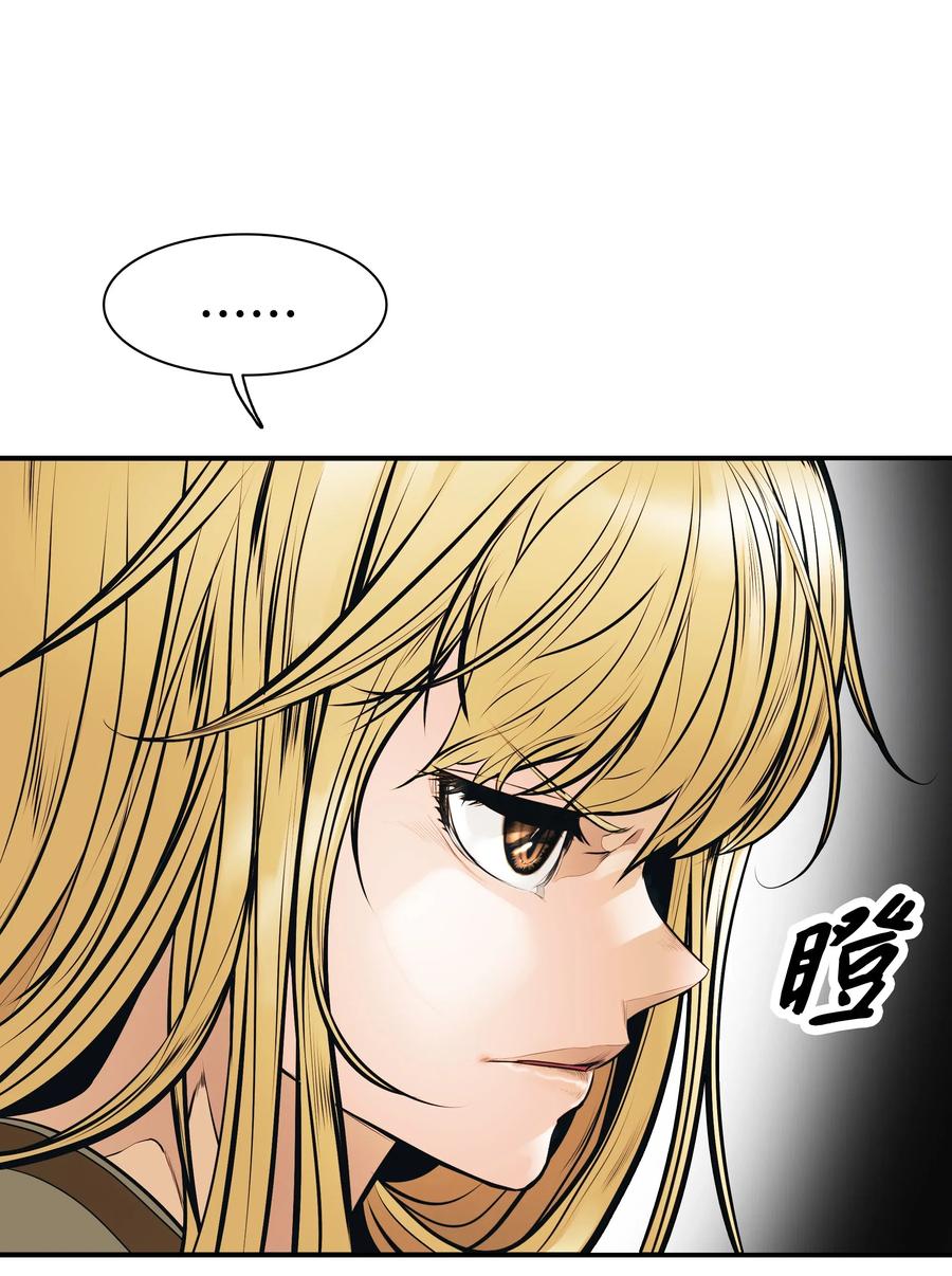 墨剑留香泰坦漫画,032 走过的路1图