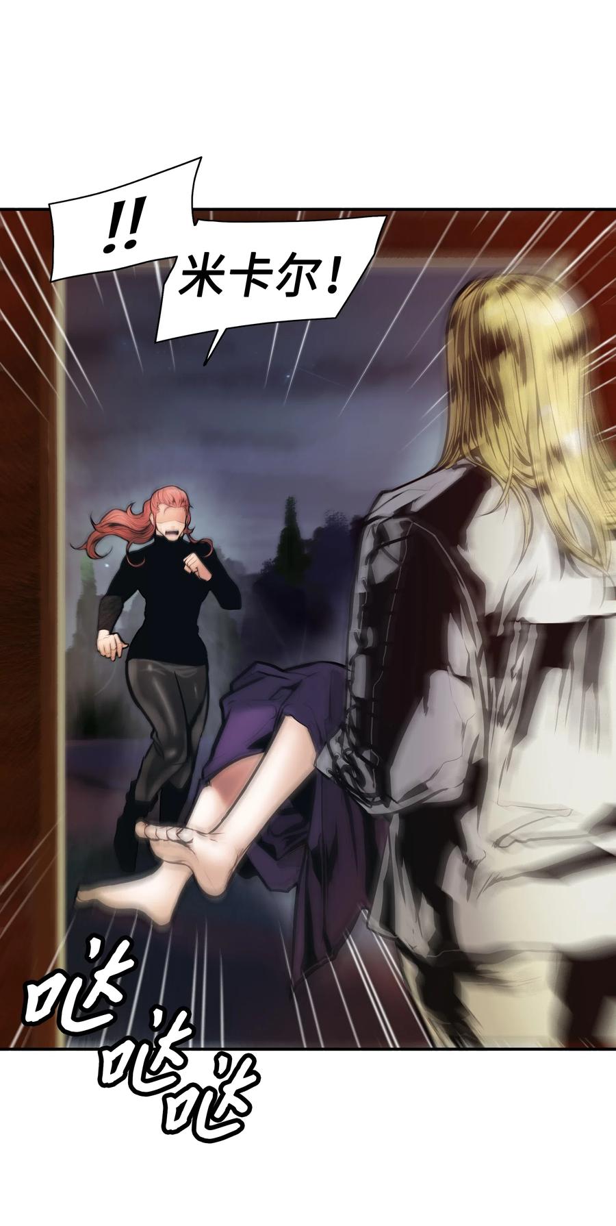 墨剑留香泰坦漫画,031 营救1图