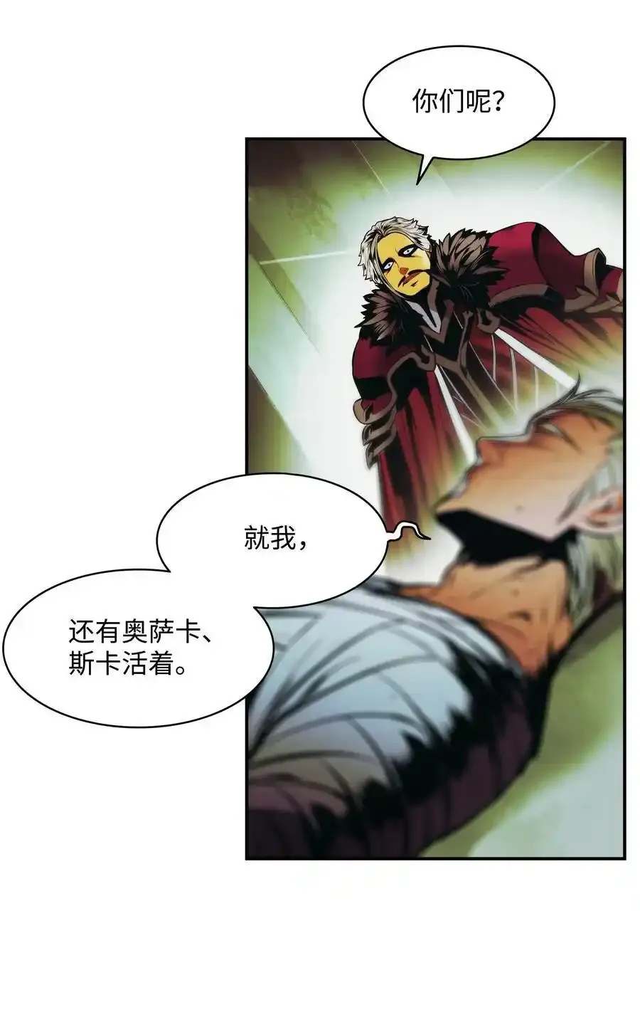 墨剑留香泰坦漫画,205 巨龙之子？1图