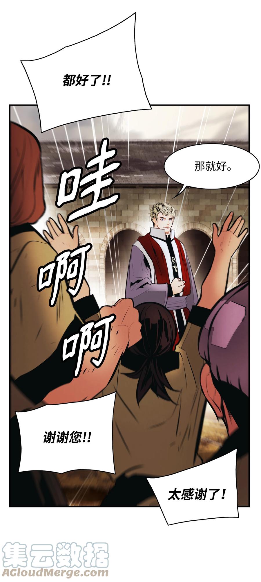 墨剑江湖月照露白探索任务讲解漫画,110 测试实力2图