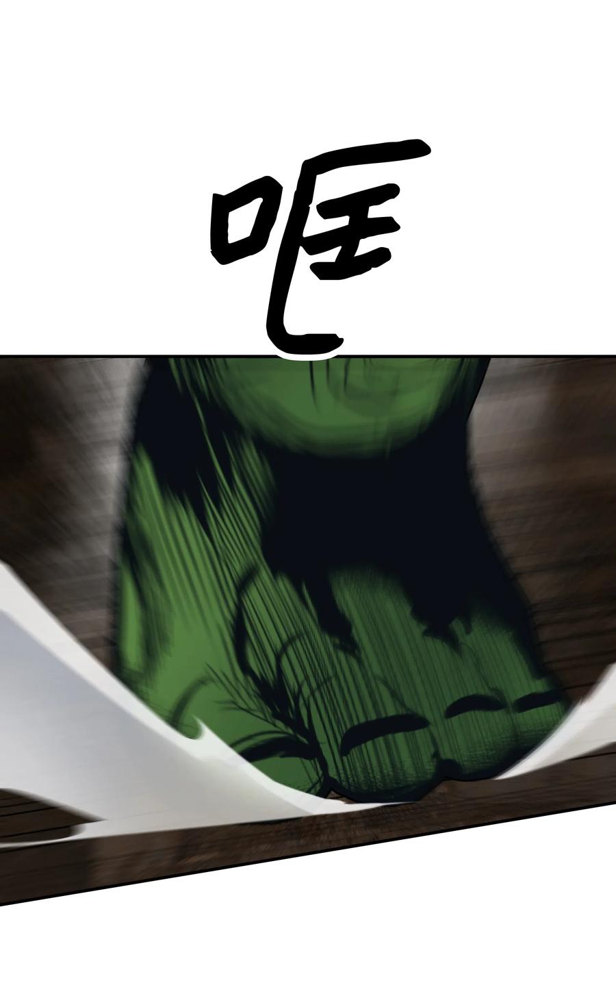 墨剑留香泰坦漫画,035 精灵的家2图