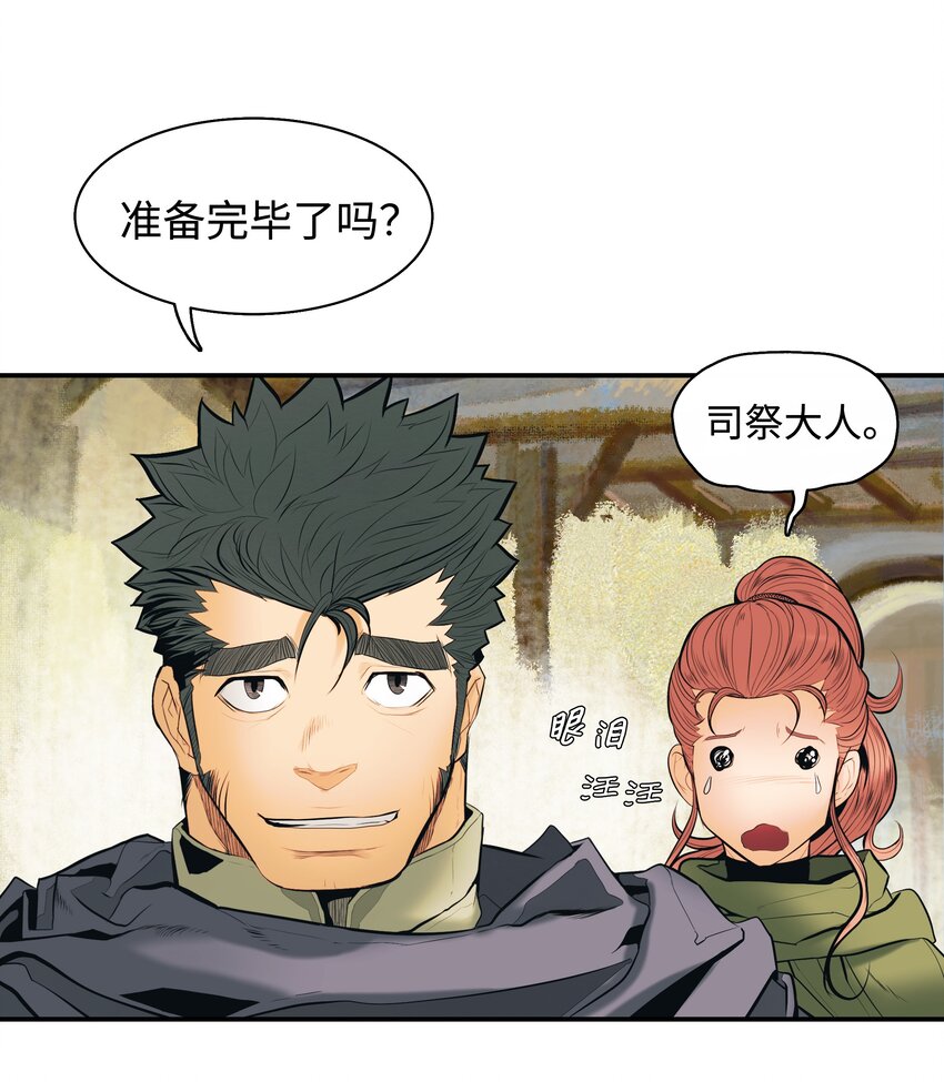 墨剑留香泰坦漫画,012 次元移动魔法2图