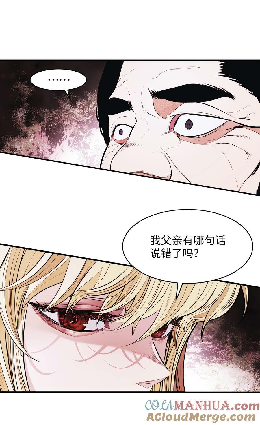 墨剑留香泰坦漫画,182 进攻坦本斯2图