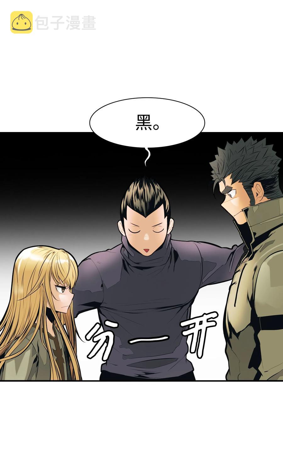 墨剑留香泰坦漫画,032 走过的路2图