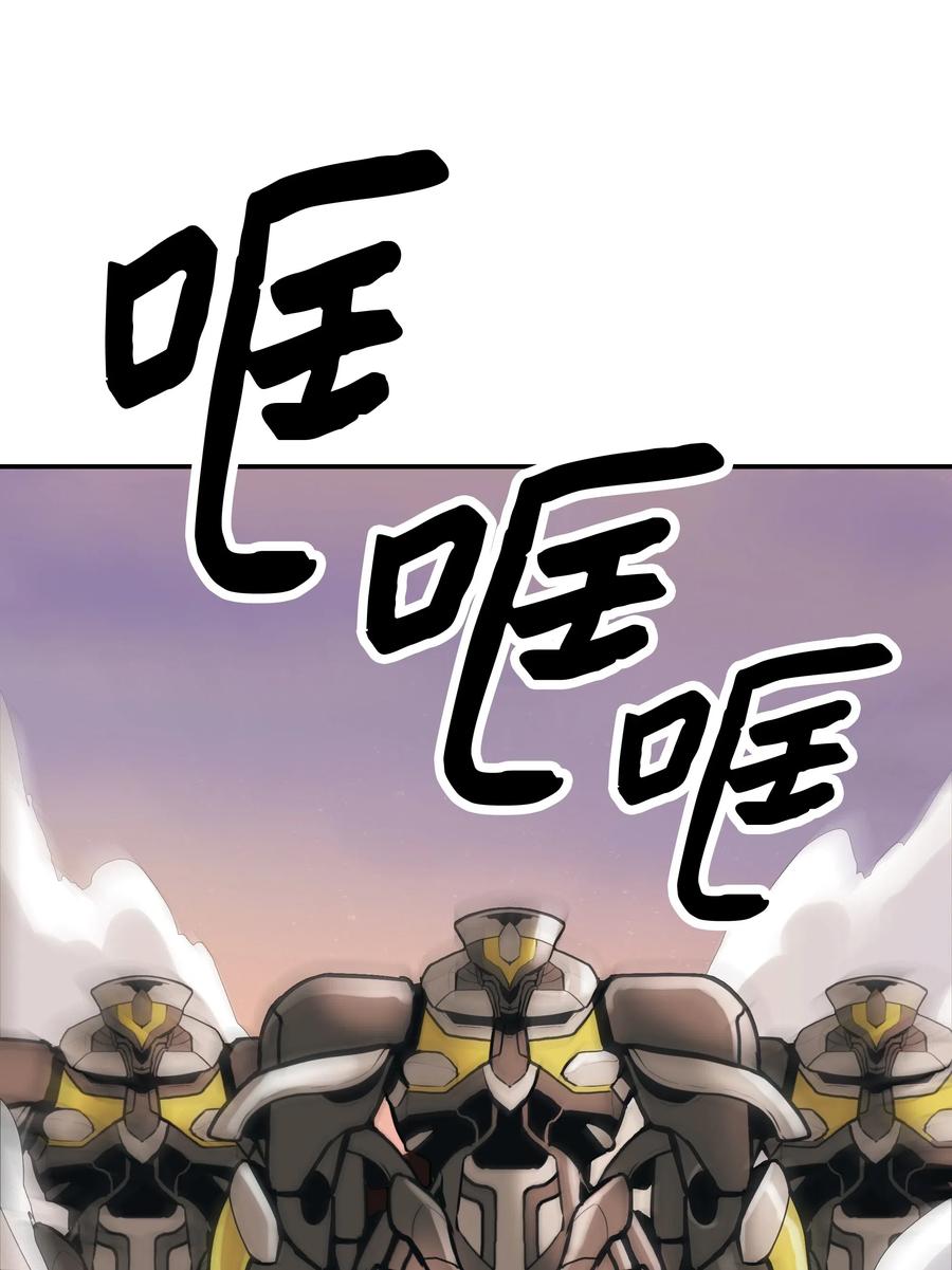 墨剑留香泰坦漫画,039 不速之客1图