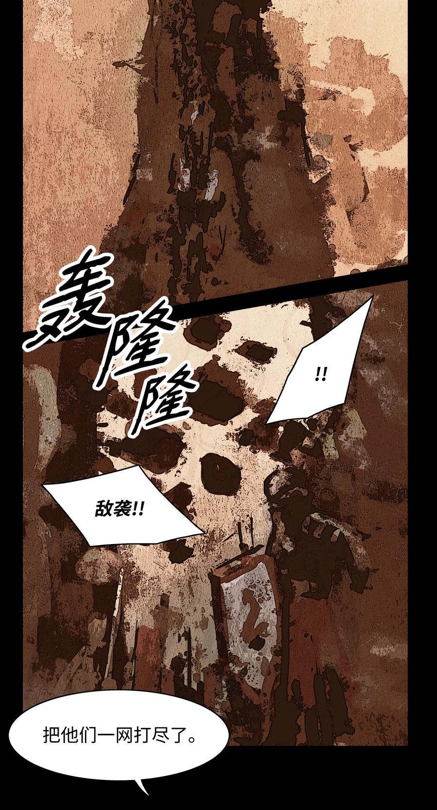 墨剑留香泰坦漫画,108 杀气2图