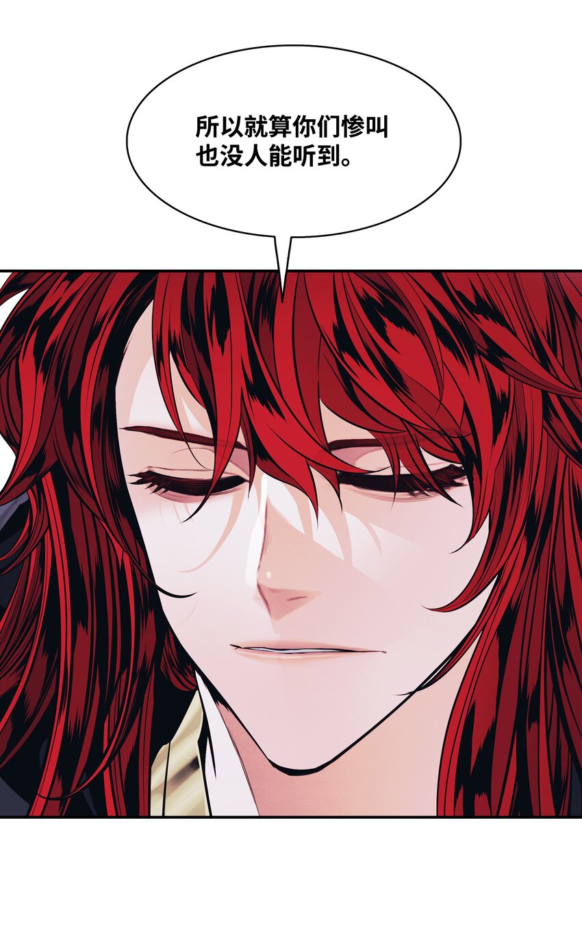 墨剑留香泰坦漫画,121 开战2图