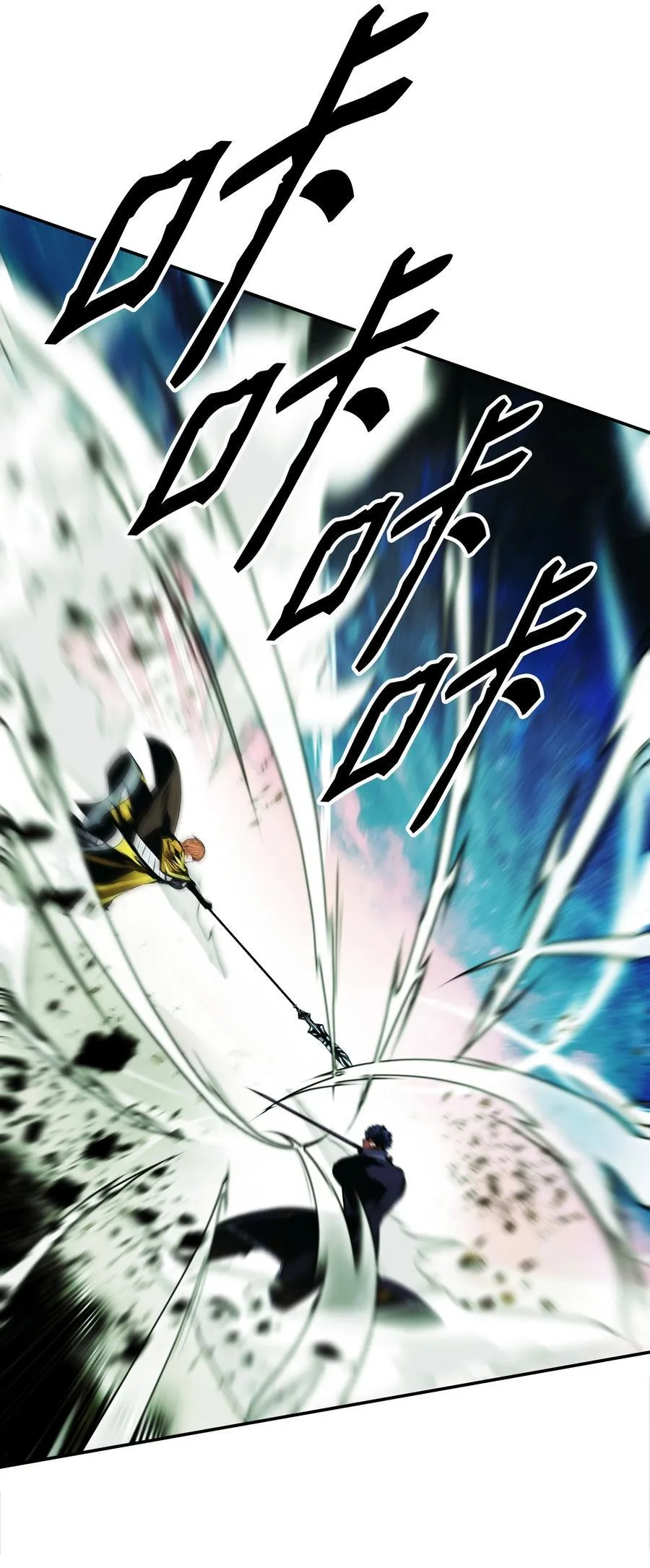 墨剑留香泰坦漫画,206 斯宾之死2图